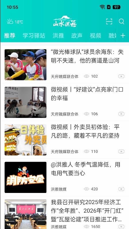 康养洪雅客户端v6.0.1 3