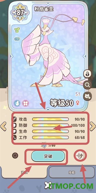 闪耀吧噜咪游戏
