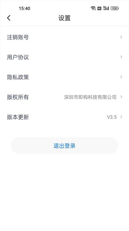 验证宝学生身份验证v3.9 4