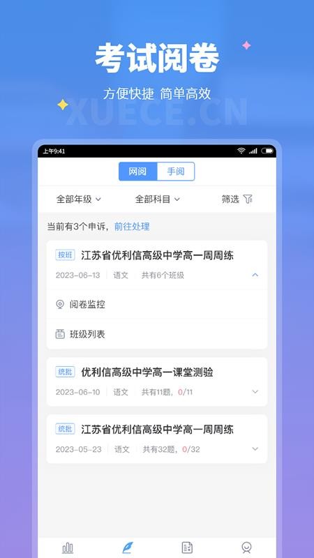 学测网教师版(4)