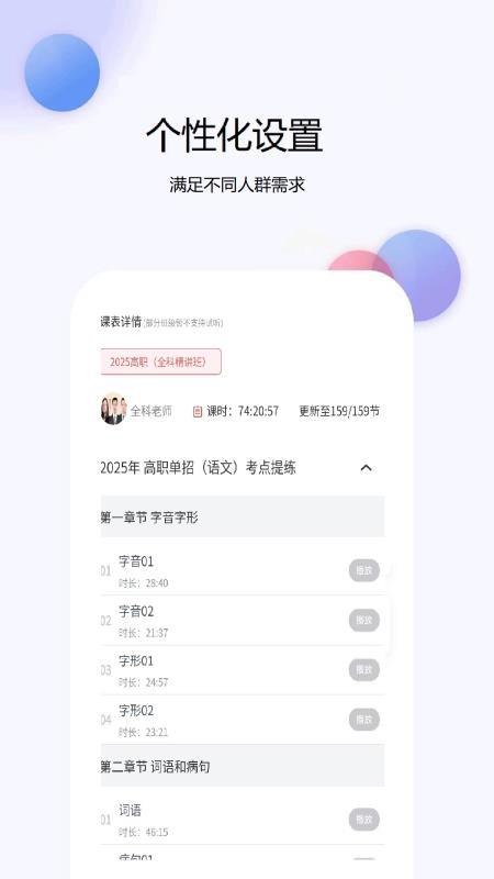 单招考试题库网最新版v6.09.11(1)
