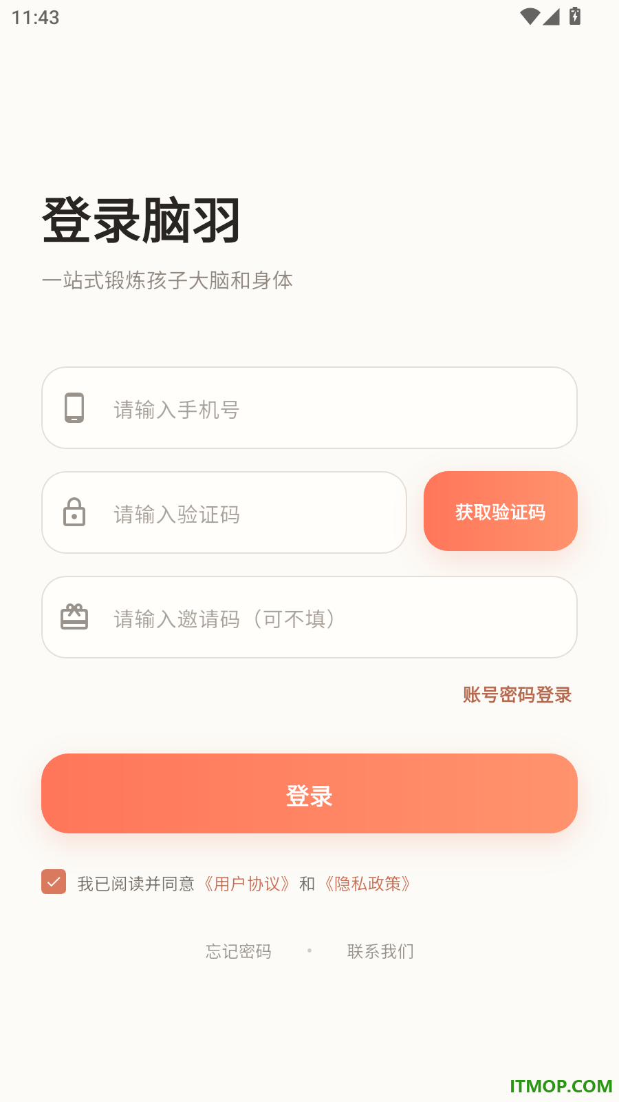 脑羽官方版