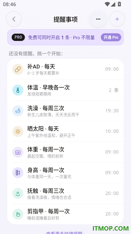 谷哩喂养日记安卓版