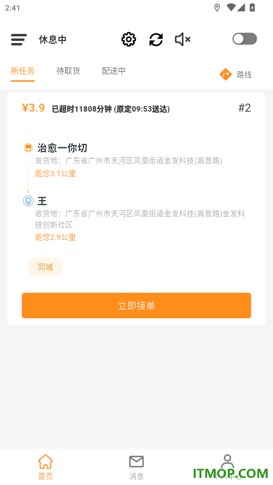 树小柒骑手版官网版