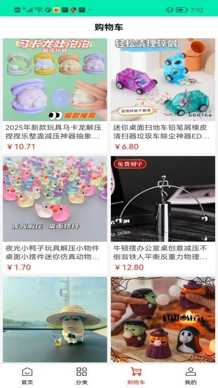 云浅里手机版(2)