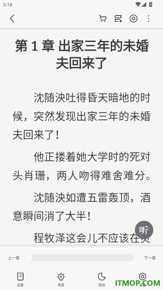 杏梅官网版