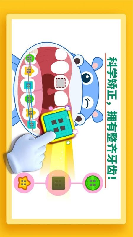 宝宝巴士宝宝牙齿美容(5)