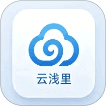 云浅里手机版 v1.0.1