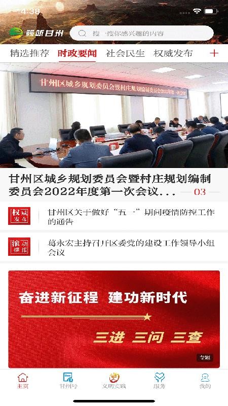 视听甘州(1)