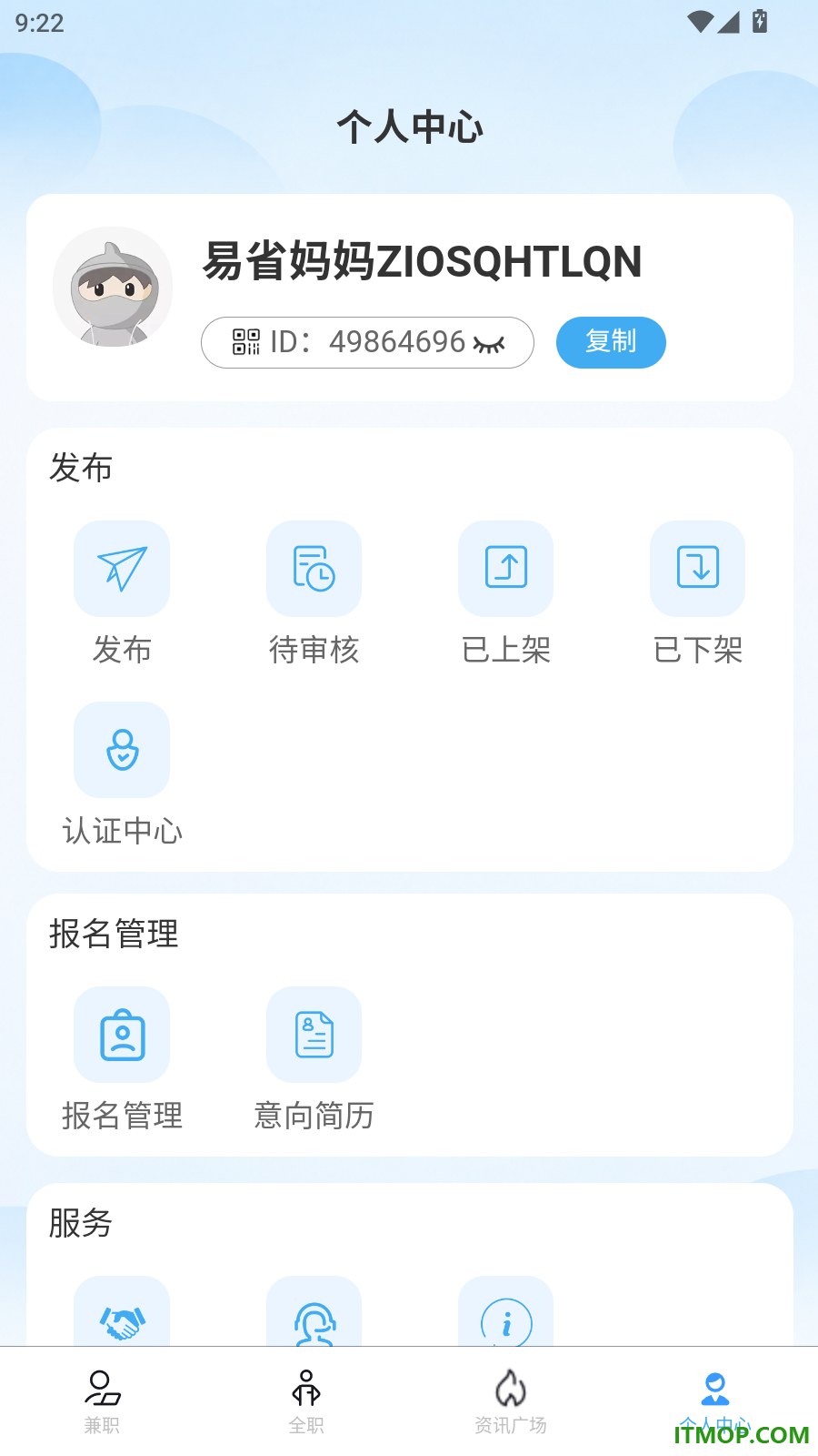 花麦职达官方版