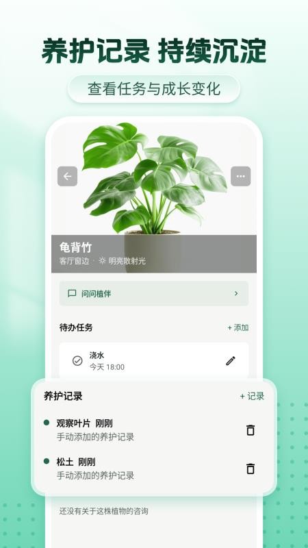 AI养花助手最新版v1.2.6(2)