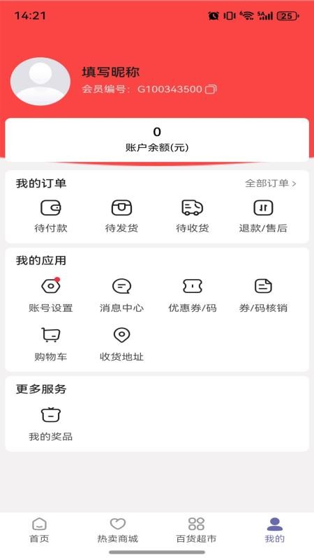 拔地商城手机版v1.5.21(1)