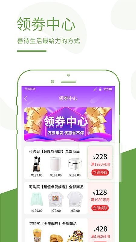 蚁商手机版v3.4.1(3)