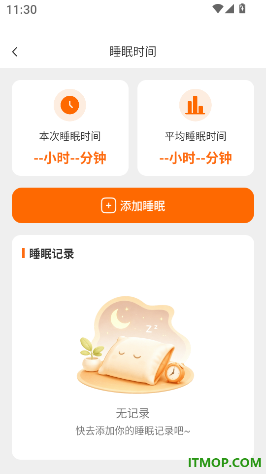健康运动管理app