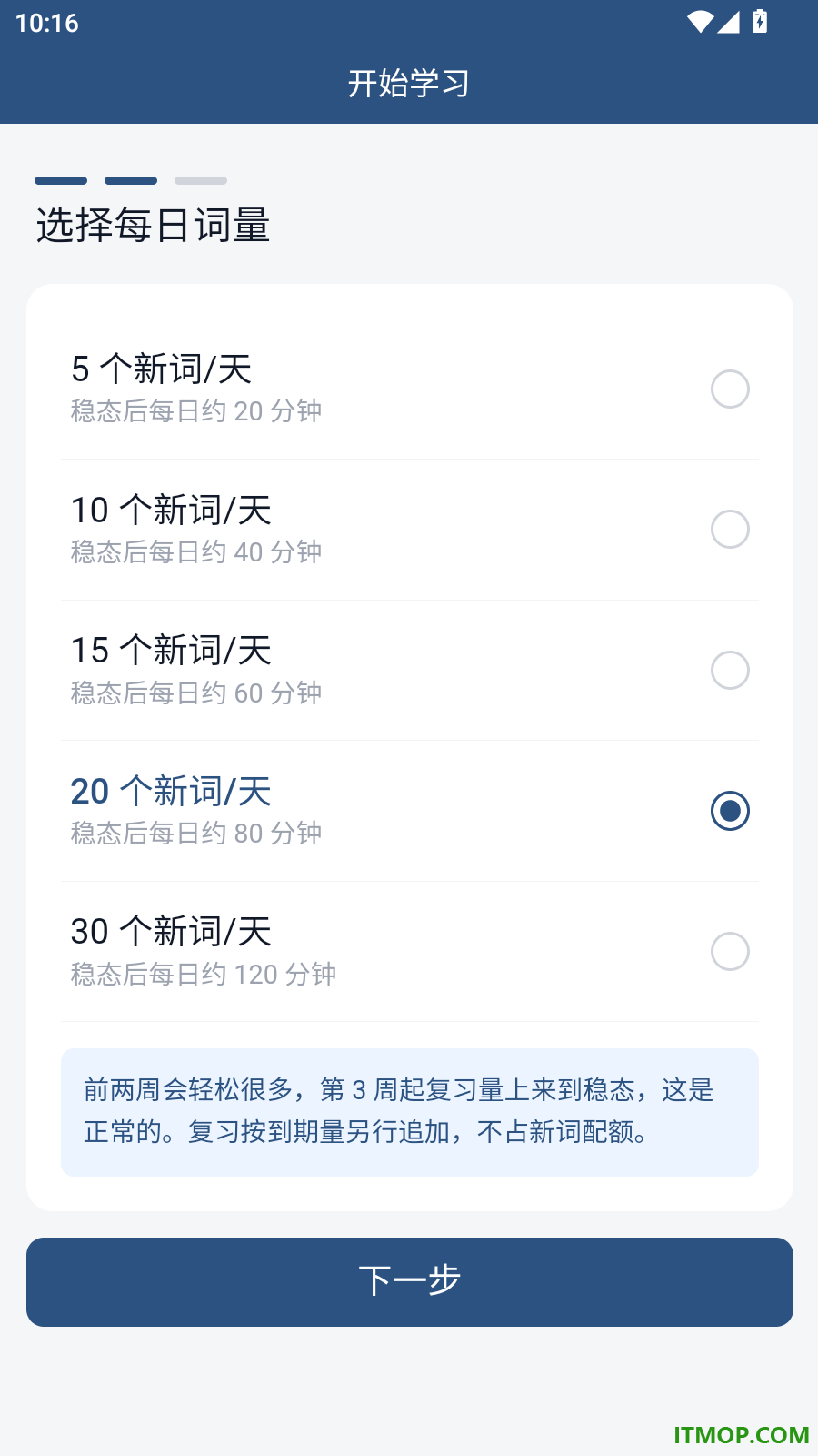 自家背单词免费版