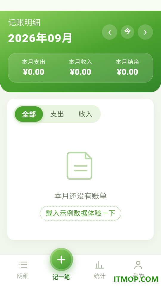 蔬菜记账app