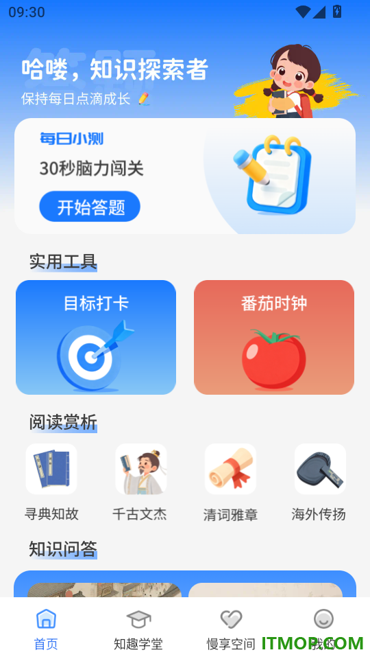 羊毛答题手机版