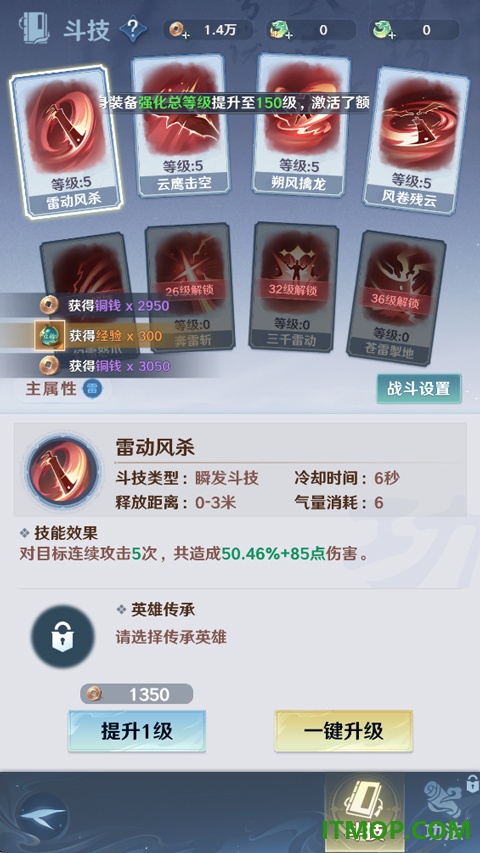 斗破：莫欺少年穷手游