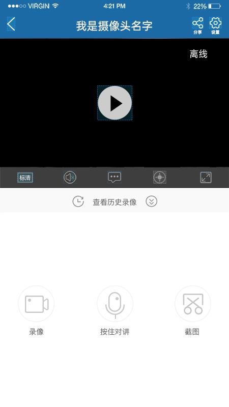 牛精灵监控软件手机版v5.3.20.38(2)