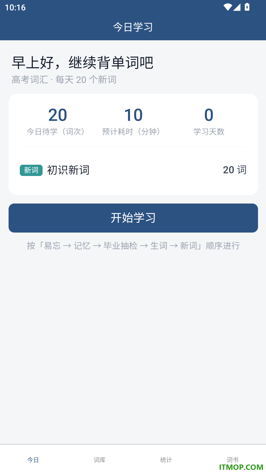 自家背单词免费版