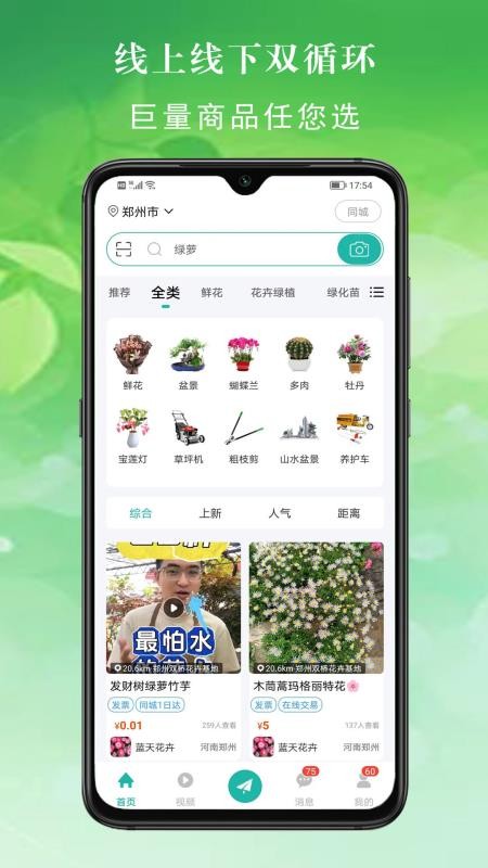百易多官网版v2.8.6(4)