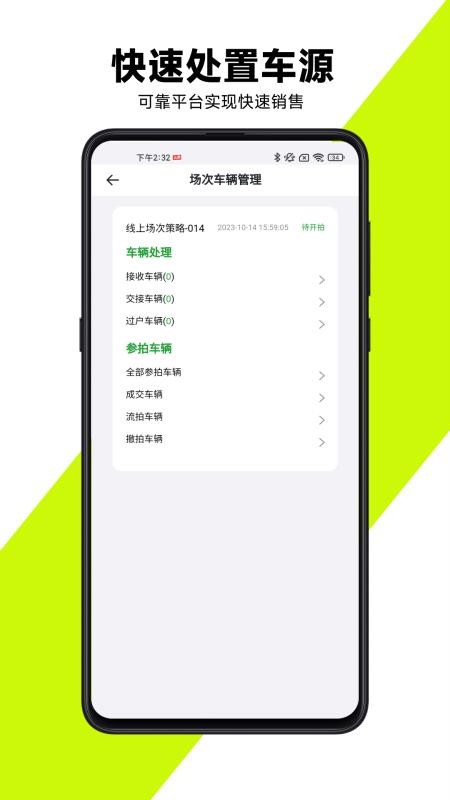 有辆管理端官方版v2.0.6 4