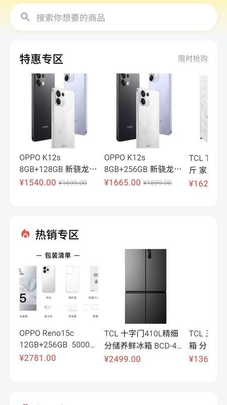 千易花官网版(4)