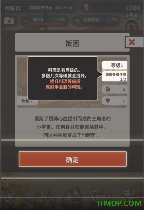 怀念的食堂故事游戏