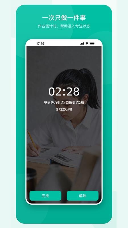 成长相伴最新版v1.1(4)
