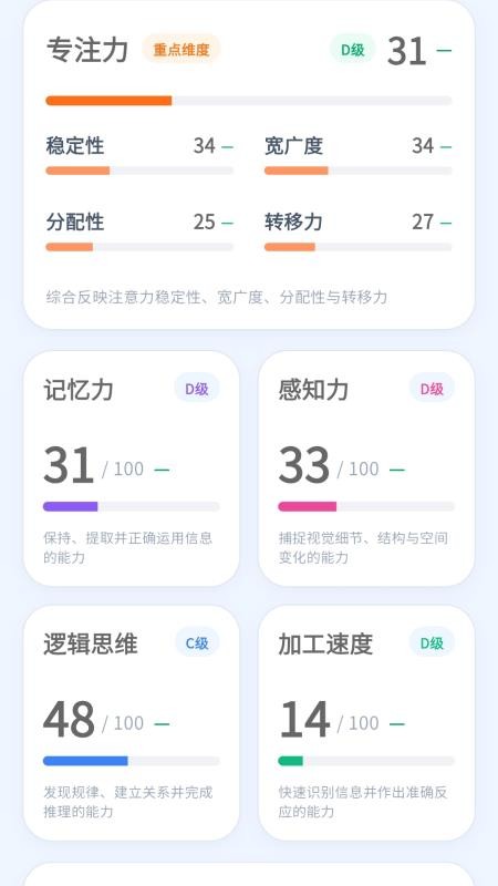 脑羽官方版v1.0.30 3