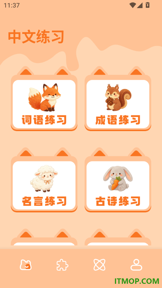 拼音打字官方版