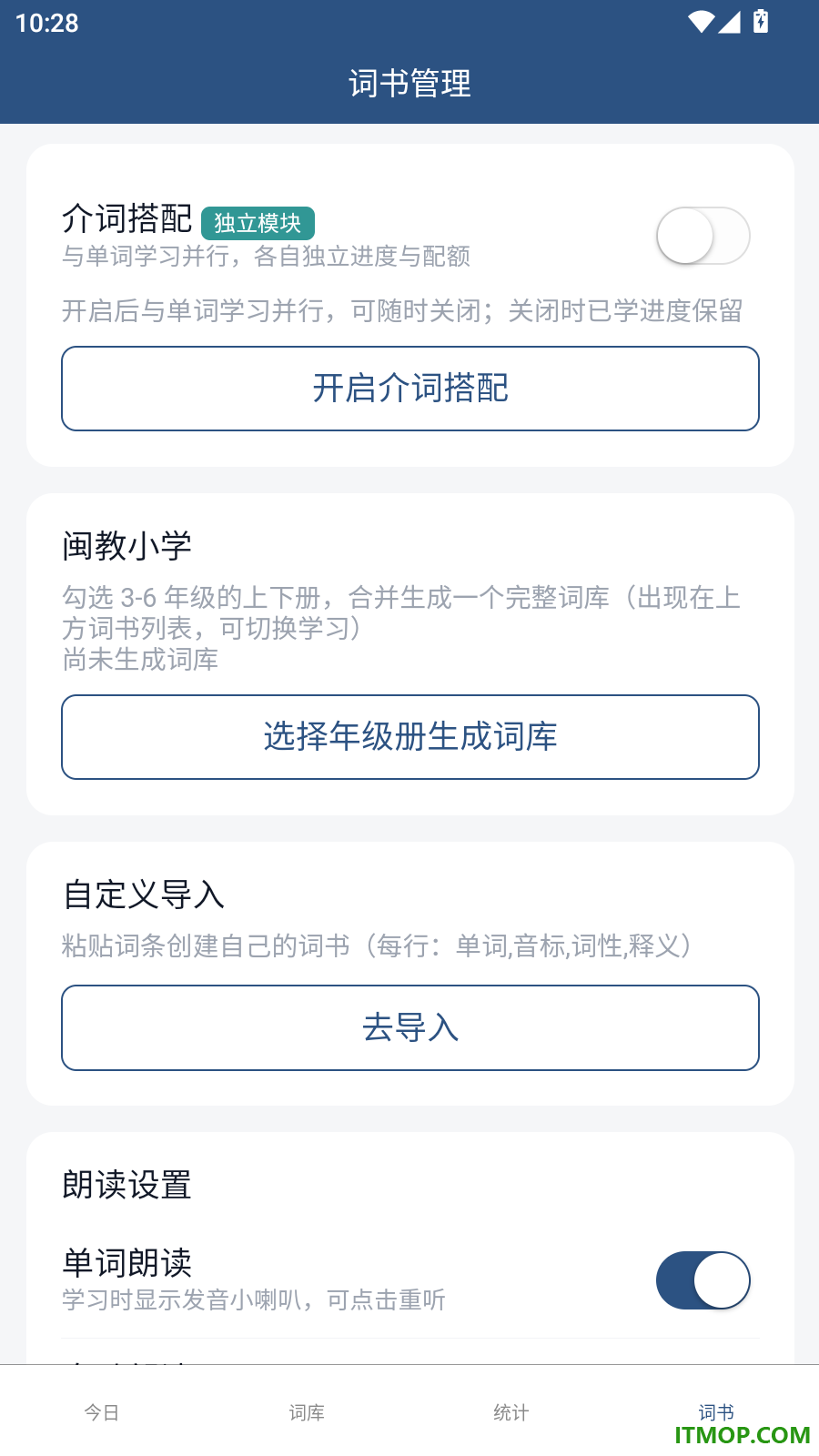 自家背单词免费版