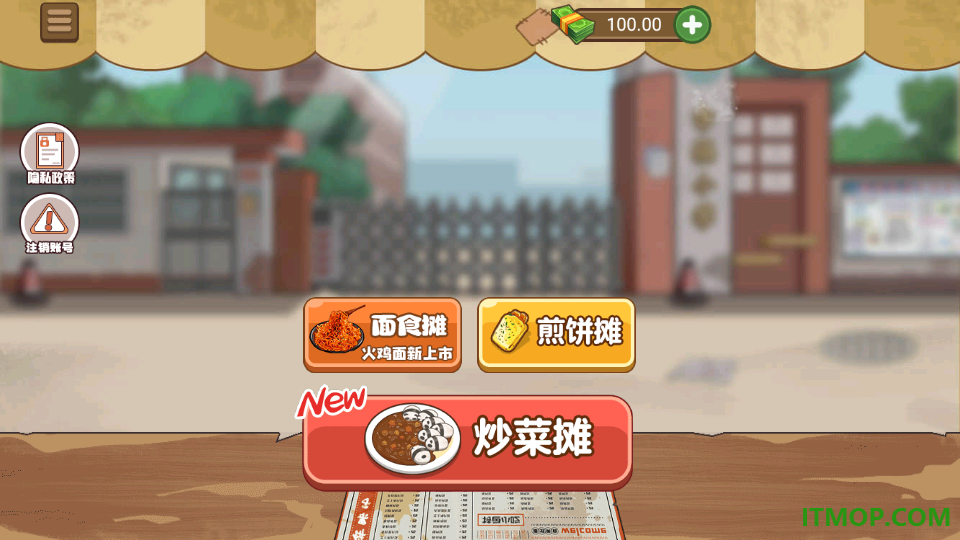 美味火鸡面游戏