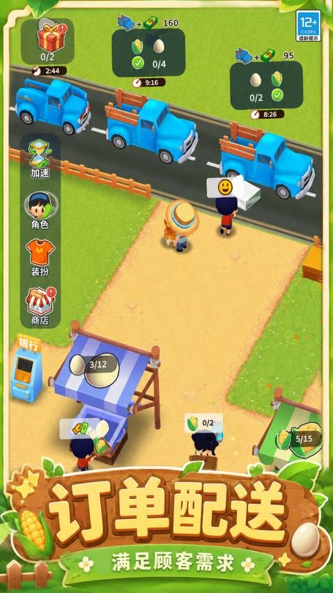 梦幻农庄游戏v1.0.1(3)