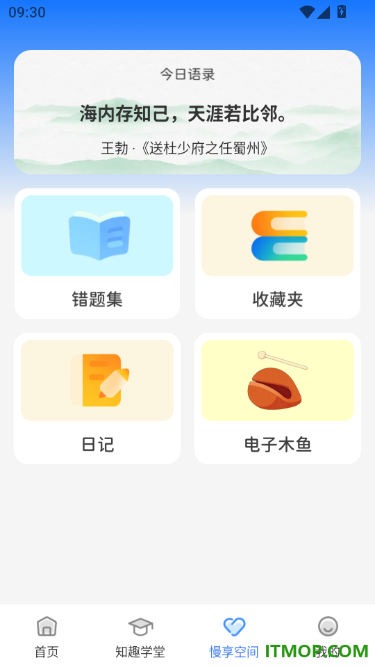 羊毛答题手机版