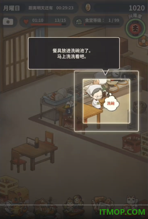 怀念的食堂故事游戏