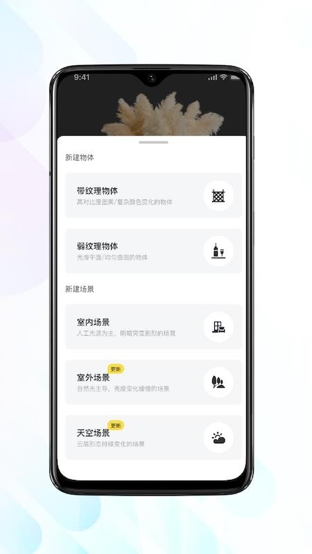见得3D官网版v1.6.3(4)