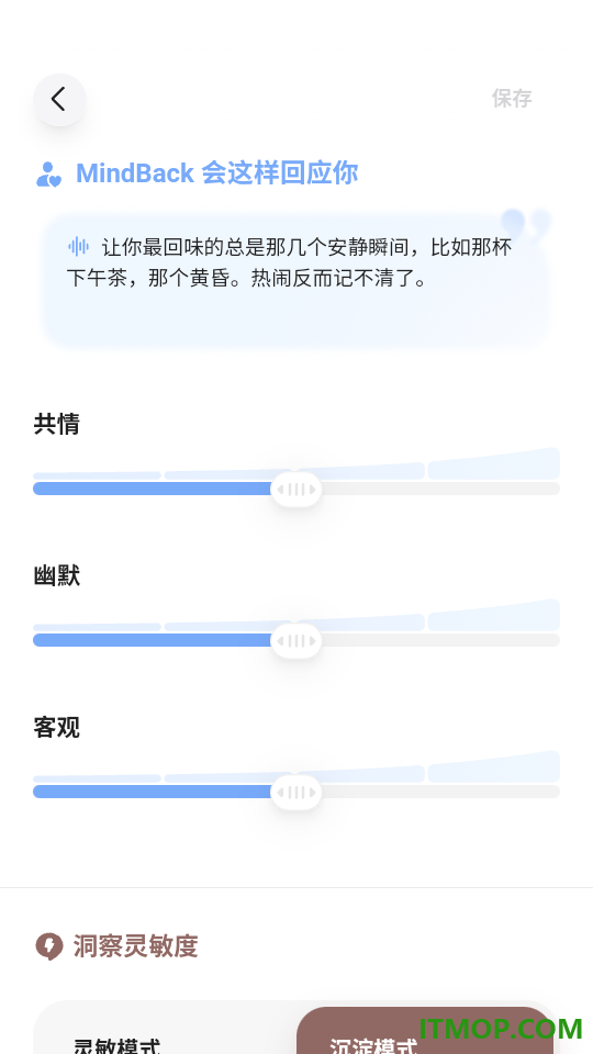 MindBack官网版