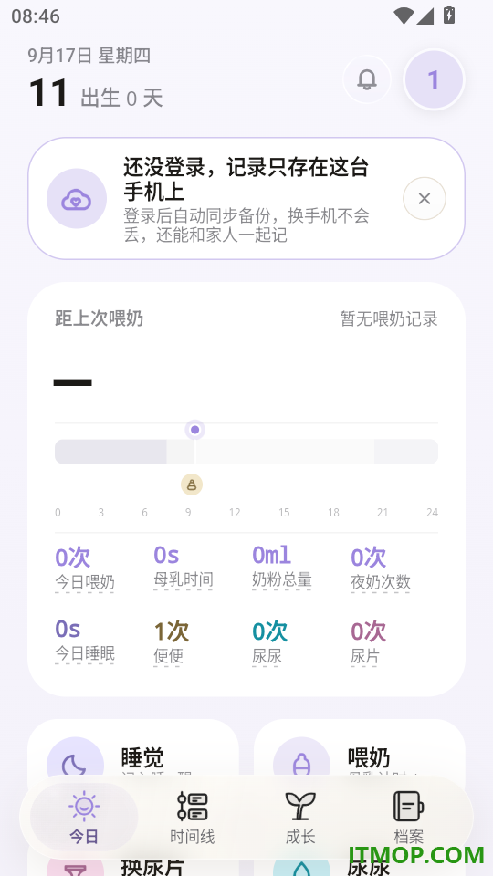谷哩喂养日记安卓版