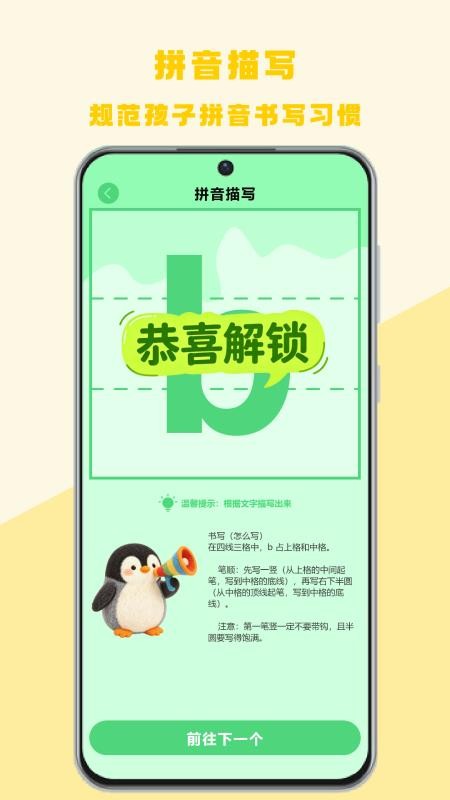 拼音打字官方版(1)