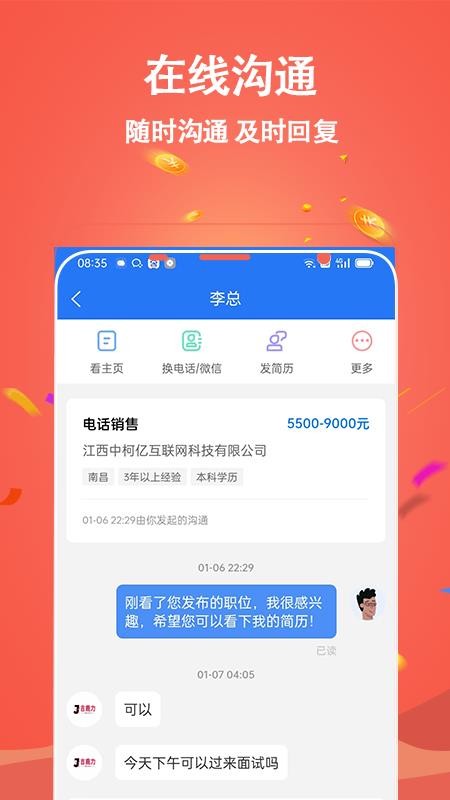 吉鹿力官方版(4)