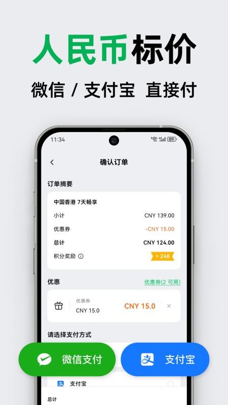 GlocalMe eSIM官方版v1.1.5(3)