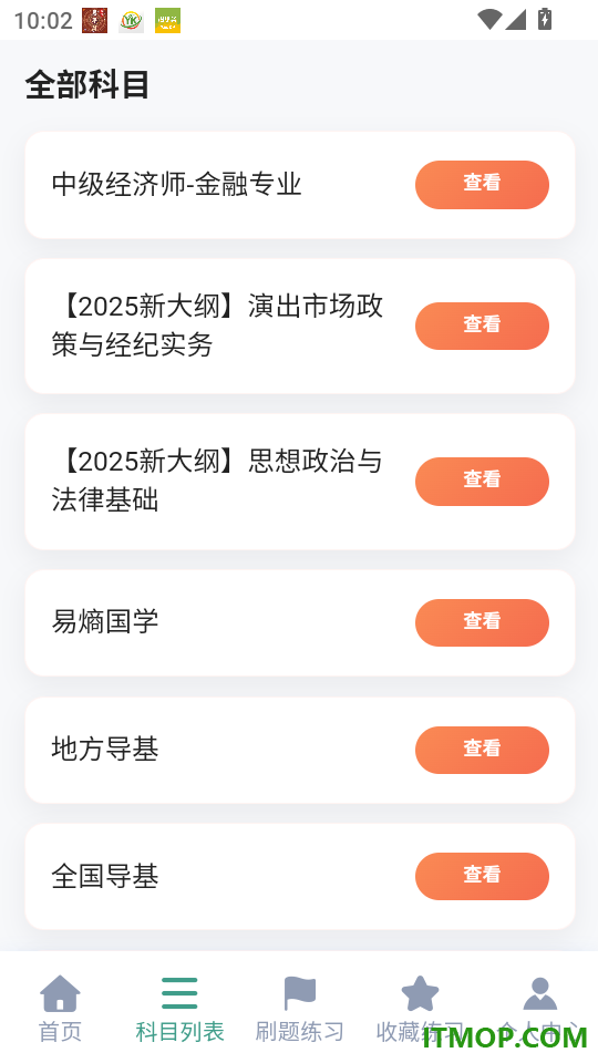 看点云课堂系统官网版