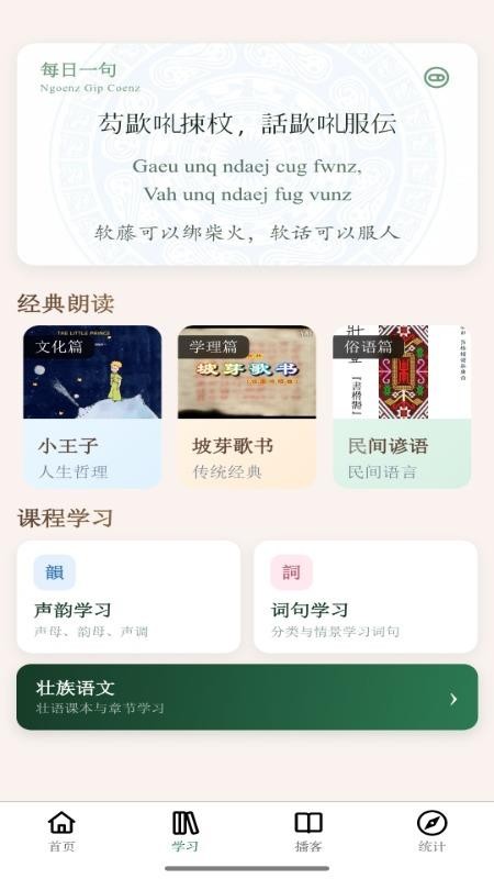 檑呴壮语词典免费版v2.8.8 4