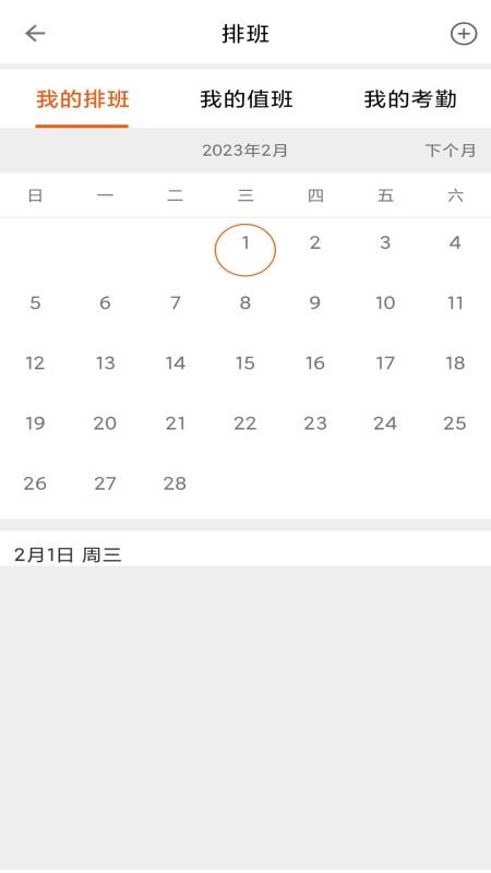 物邻官方版v1.03.45 1