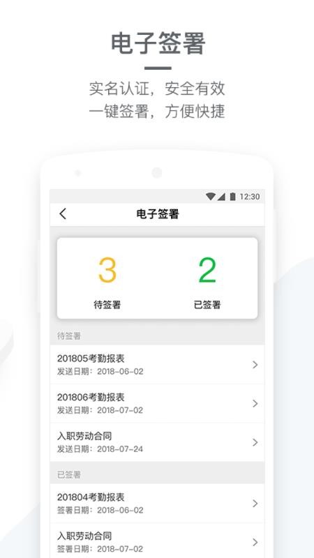 劳动力管理软件(work force)v4.8.7 2