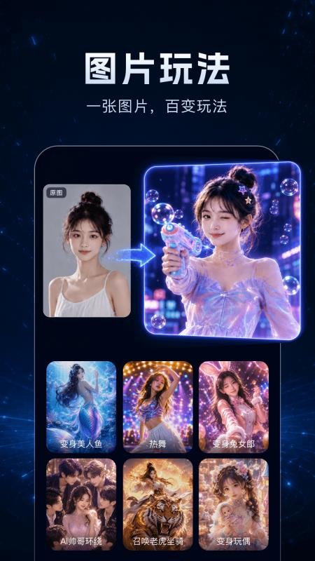 AI视频一键生成免费版v1.2.0(2)