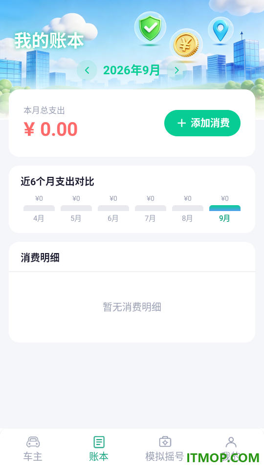 懂车好服务最新版