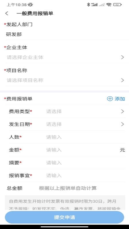壹号农业OA手机版v1.1.2(2)