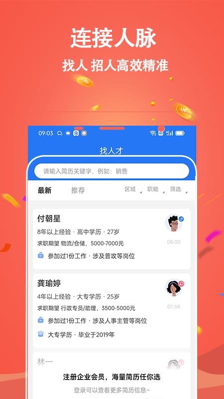 吉鹿力官方版(1)